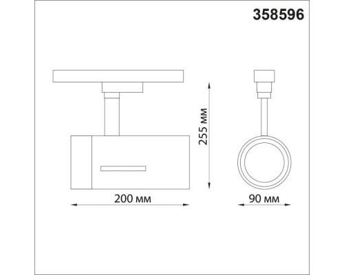 Трековый светильник Dep 358596 Novotech