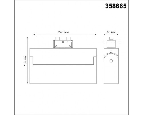 Трековый светильник Port 358665 Novotech