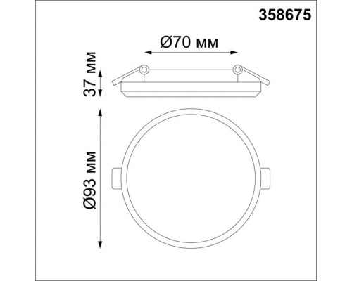 Точечный светильник Spot 358675 Novotech