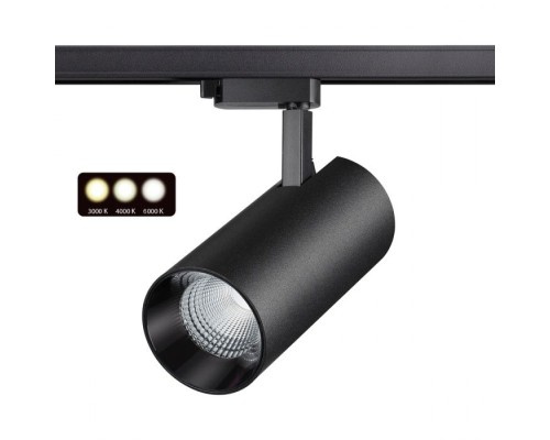 Трековый светильник Port 358745 Novotech