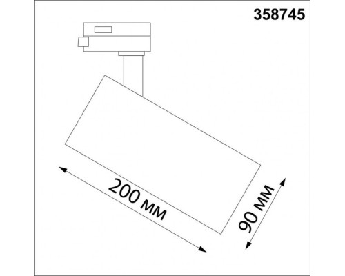 Трековый светильник Port 358745 Novotech