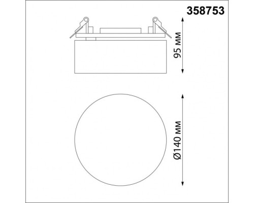 Точечный светильник Prometa 358753 Novotech