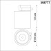 Трековый светильник Groda 358777 Novotech