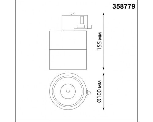 Трековый светильник Groda 358779 Novotech