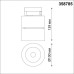 Трековый светильник Groda 358785 Novotech