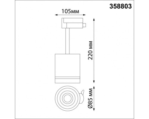 Трековый светильник Port 358803 Novotech