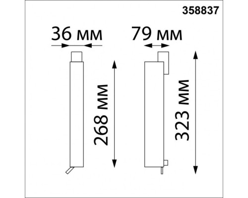 Трековый светильник Iter 358837 Novotech