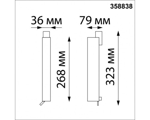 Трековый светильник Iter 358838 Novotech