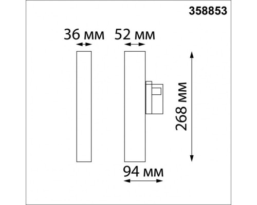 Трековый светильник Iter 358853 Novotech
