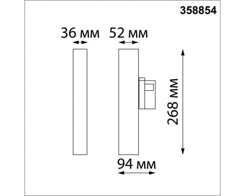 Трековый светильник Iter 358854 Novotech