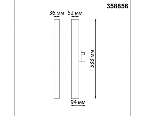 Трековый светильник Iter 358856 Novotech