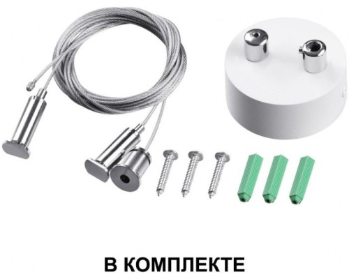 Подвесной светильник Iter 358877 Novotech