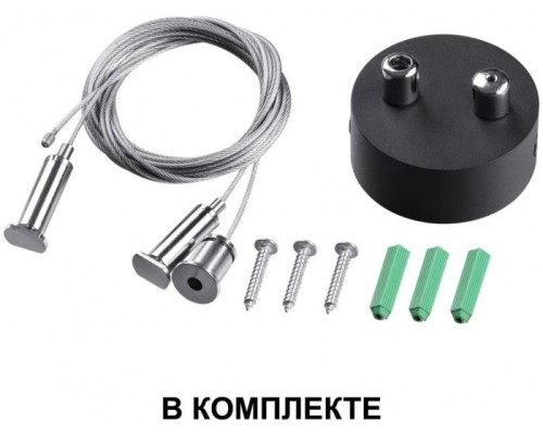 Подвесной светильник Iter 358878 Novotech