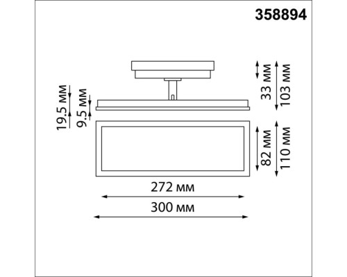 Трековый светильник Volo 358894 Novotech