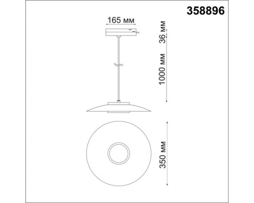 Трековый светильник Pilz 358896 Novotech