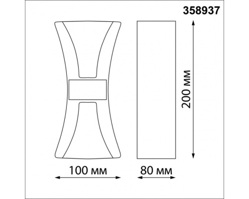 Настенный светильник уличный Street 358937 Novotech