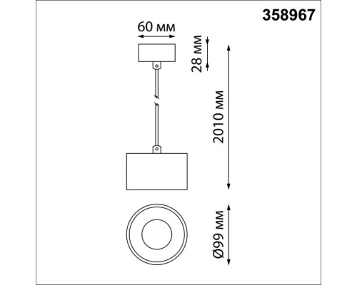 Подвесной светильник Giro 358967 Novotech