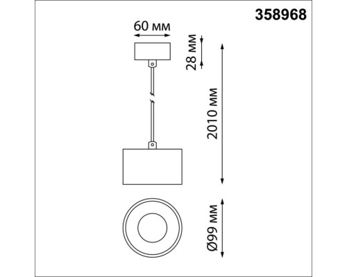 Подвесной светильник Giro 358968 Novotech