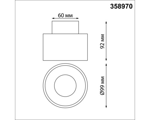 Точечный светильник Giro 358970 Novotech