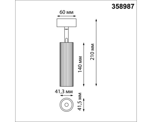 Спот Alba 358987 Novotech