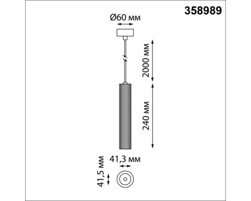 Подвесной светильник Alba 358989 Novotech