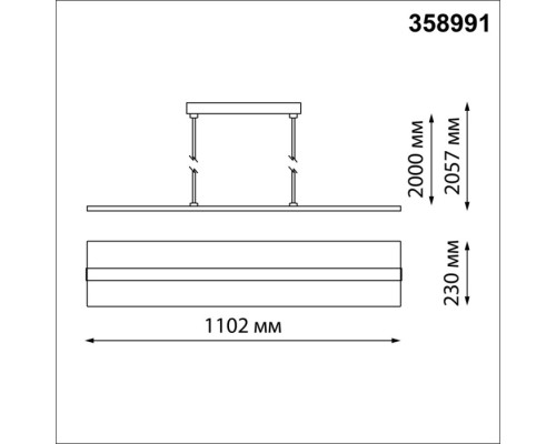 Подвесной светильник Iter 358991 Novotech