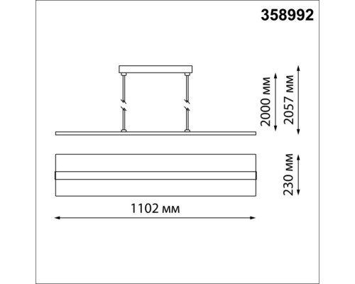 Подвесной светильник Iter 358992 Novotech