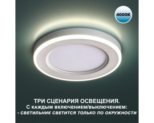 Точечный светильник Span 359012 Novotech
