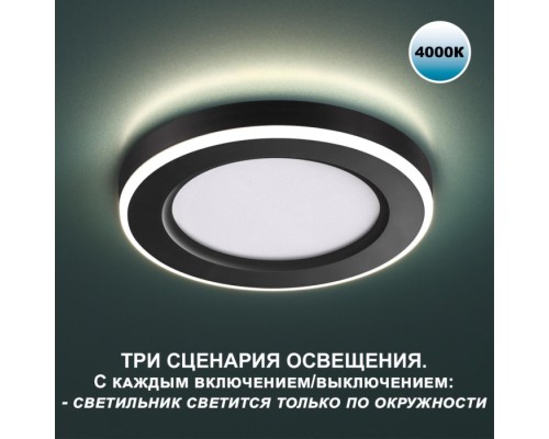 Точечный светильник Span 359017 Novotech