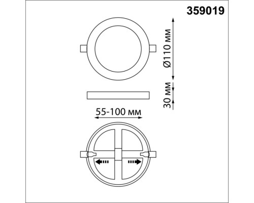 Точечный светильник Span 359019 Novotech
