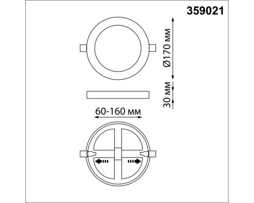 Точечный светильник Span 359021 Novotech