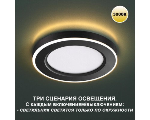 Точечный светильник Span 359021 Novotech