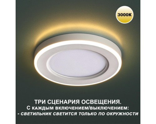 Точечный светильник Span 359022 Novotech