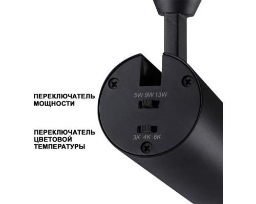 Трековый светильник Nail 359027 Novotech