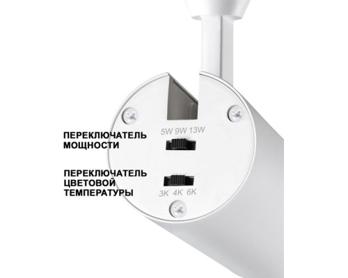 Трековый светильник Nail 359028 Novotech