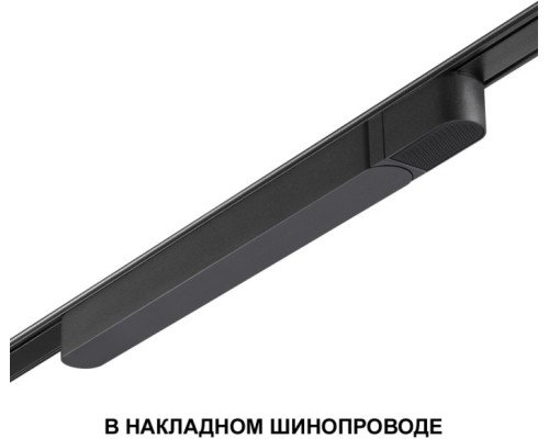 Драйвер Smal 359068 Novotech