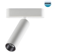 Трековый светильник Smal 359085 Novotech