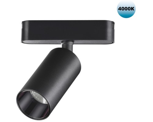 Трековый светильник Smal 359088 Novotech