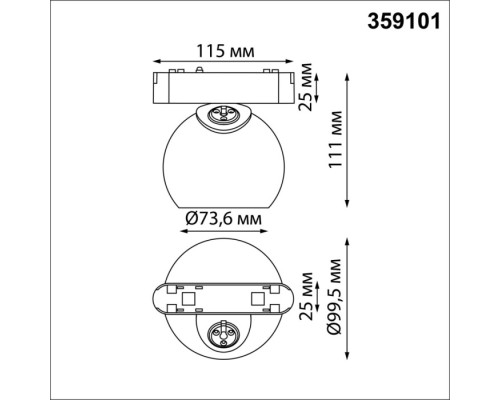 Трековый светильник Smal 359101 Novotech