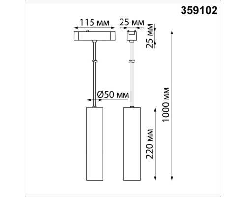 Трековый светильник Smal 359102 Novotech
