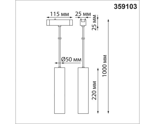 Трековый светильник Smal 359103 Novotech