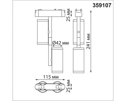 Трековый светильник Smal 359107 Novotech