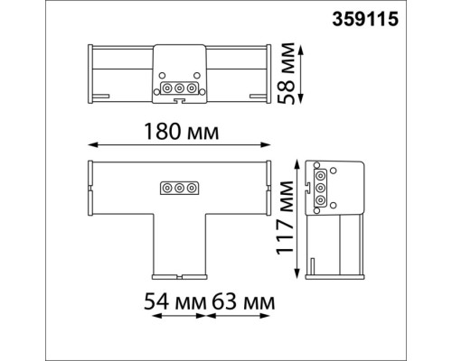Потолочный светильник Bits 359115 Novotech