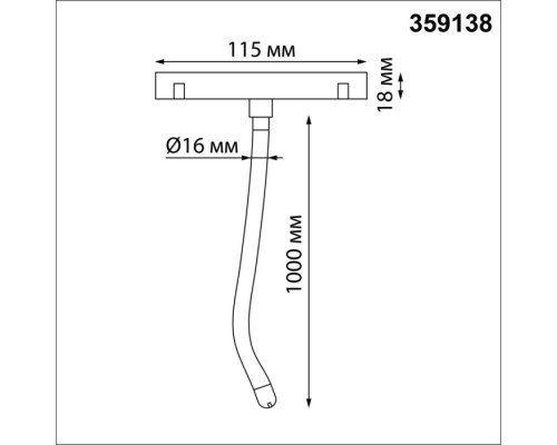 Трековый светильник Ramo 359138 Novotech
