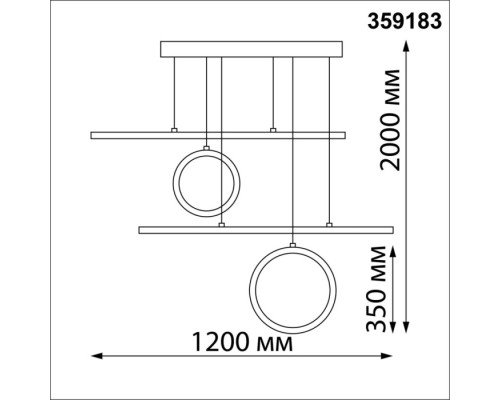 Подвесной светильник Ondo 359183 Novotech