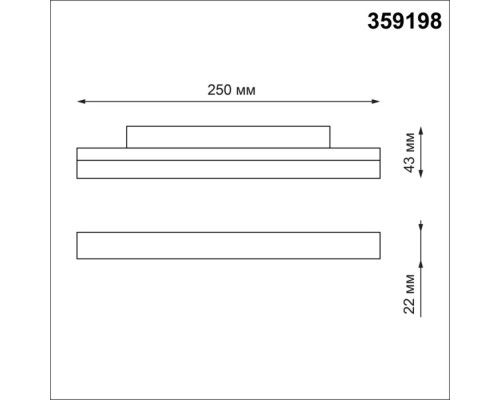 Трековый светильник Flum 359198 Novotech