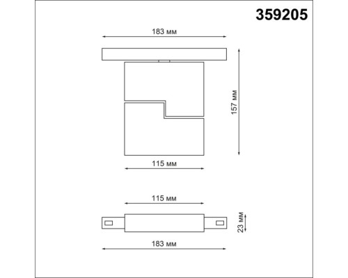 Трековый светильник Flum 359205 Novotech