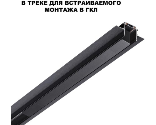 Драйвер Smal 359214 Novotech