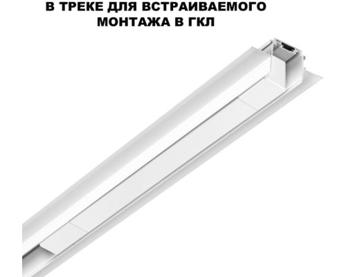 Драйвер Smal 359217 Novotech