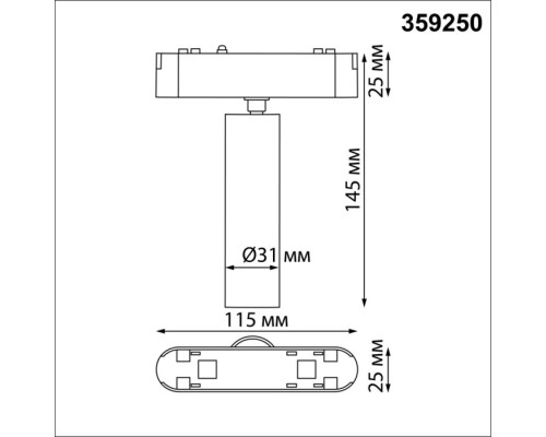 Трековый светильник Smal 359250 Novotech